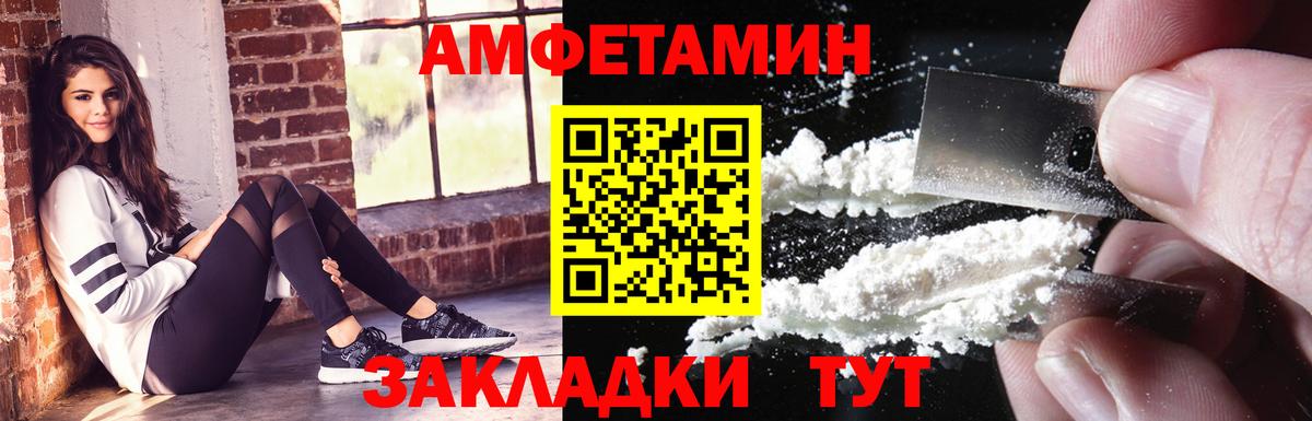   как войти  Вход с VPN  Брянск  Amphetamine 97%  АМФЕТАМИН 