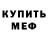 Метадон мёд AhmetKAZ