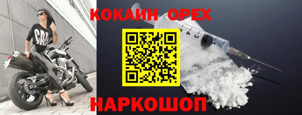 Кокаин Columbia  Кокаин  Брянск  Вход с VPN  COCAIN Эквадор 