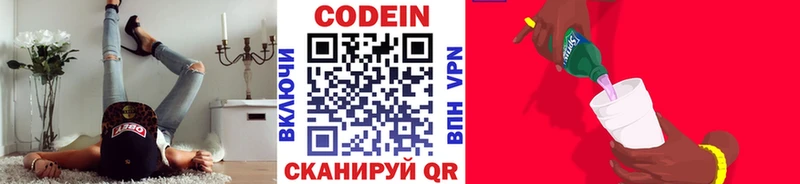 Кодеин напиток Lean (лин) blacksprut ТОР Брянск