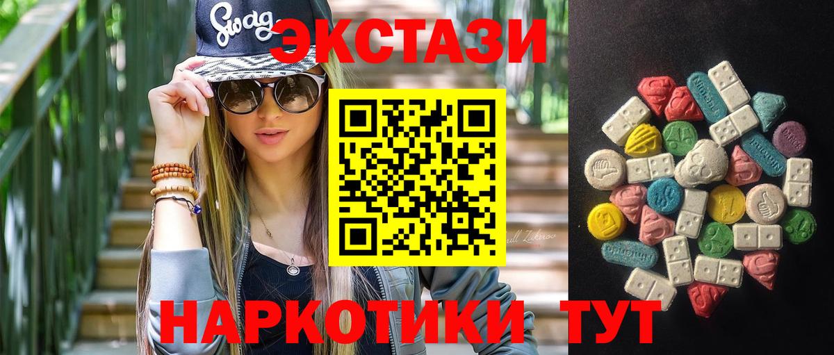 Ecstasy круглые  Вход с VPN  ЭКСТАЗИ  Брянск  ЭКСТАЗИ louis Vuitton 