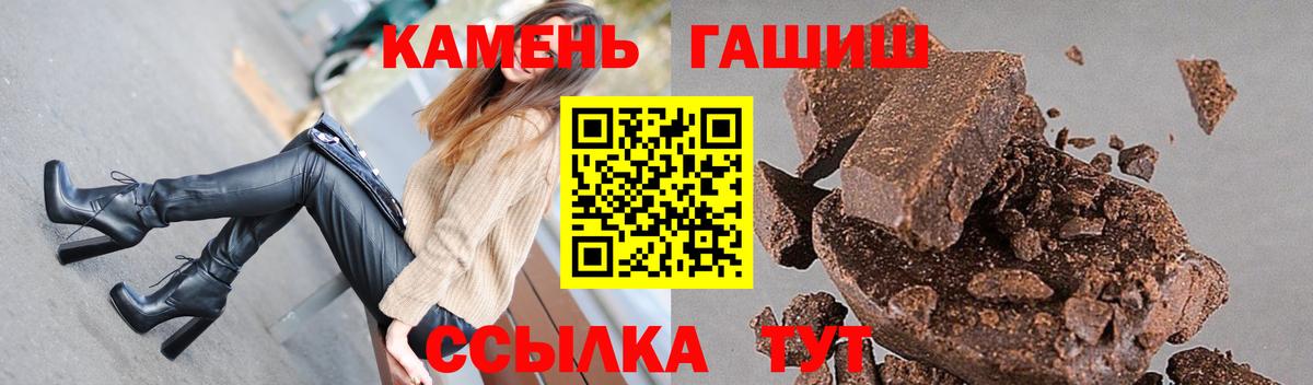 ГАШИШ Cannabis  Гашиш Cannabis  Брянск  Вход с VPN 