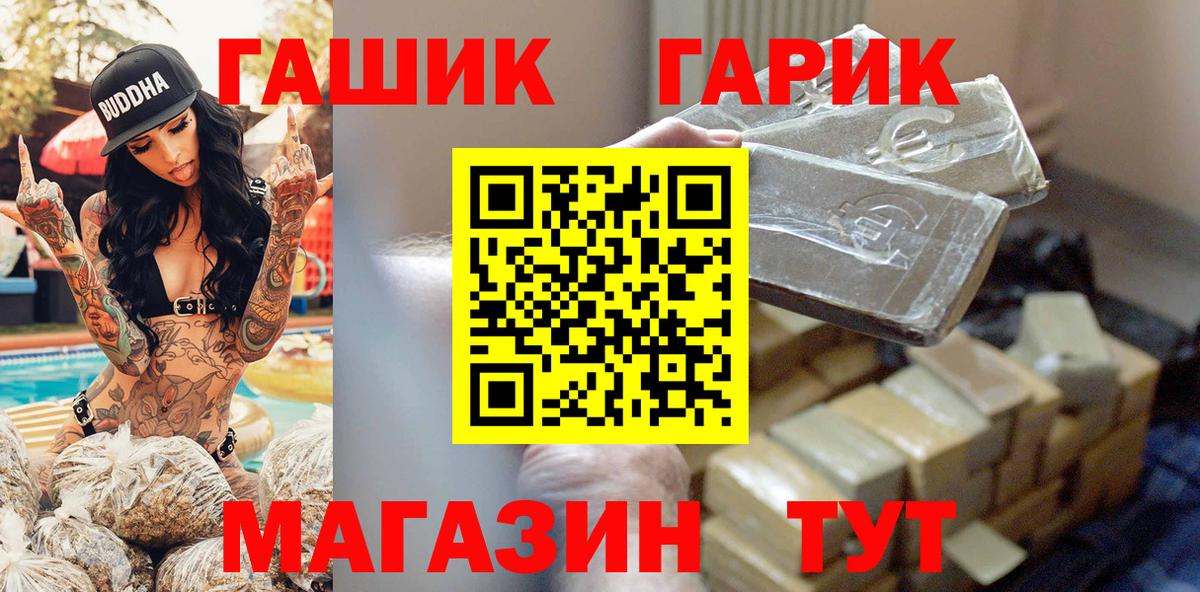 ГАШ Premium Брянск