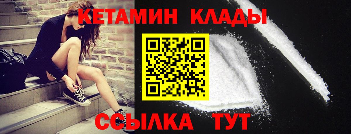 КЕТАМИН ketamine Брянск