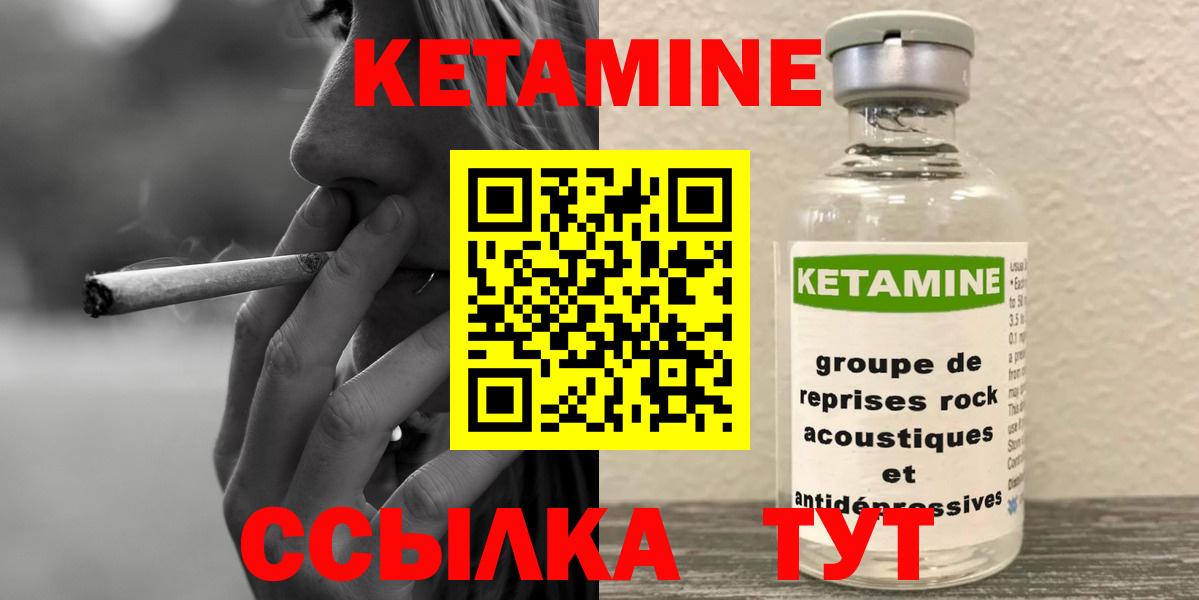 Кетамин ketamine  Кетамин ketamine  Брянск  Вход с VPN 