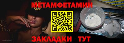 первитин Братск