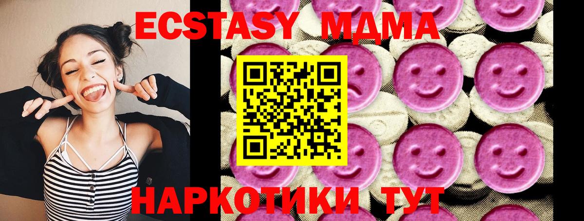 Брянск  МДМА VHQ  MDMA  Вход с VPN 