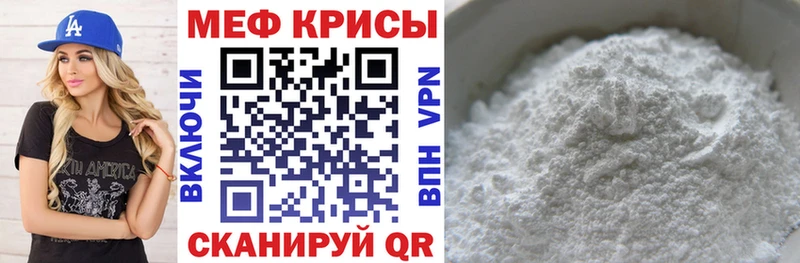 Меф VHQ  Брянск 