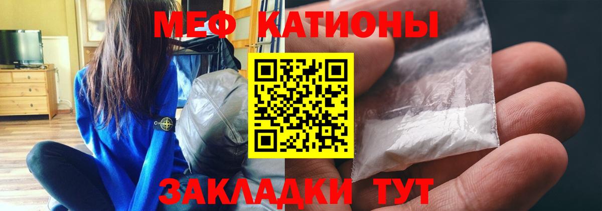 МЕФ mephedrone  Меф мука  Вход с VPN  МЕФ  Брянск 