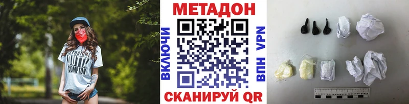 МЕТАДОН белоснежный  купить наркоту  Брянск 