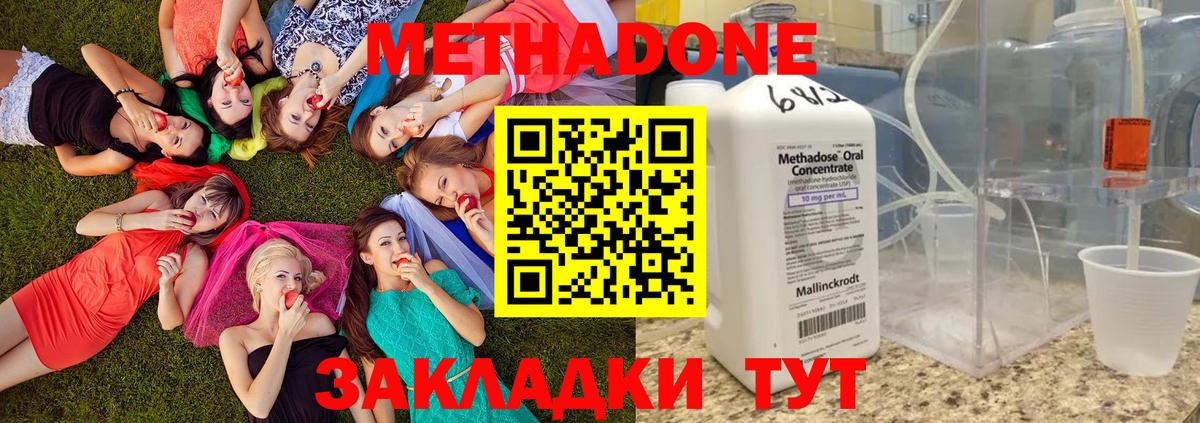 hydra как войти  площадка Telegram  МЕТАДОН кристалл  Вход с VPN  Брянск  Метадон VHQ 
