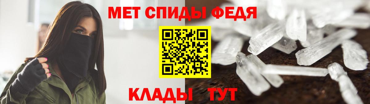МЕТАМФЕТАМИН  Первитин мет  Вход с VPN  Брянск 