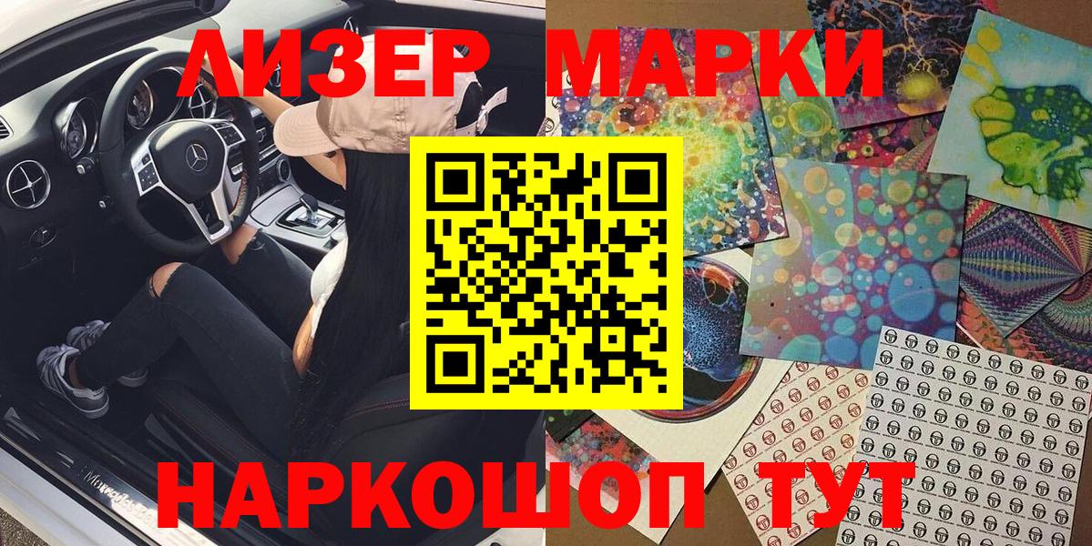 Марки 25I-NBOMe 1,8мг  Марки 25I-NBOMe 1,8мг  Брянск  Вход с VPN 