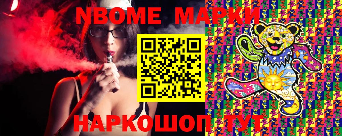 Наркотические марки 1,5мг Брянск