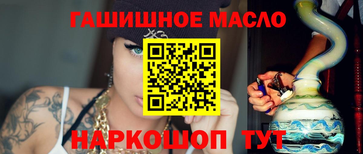 Брянск  ТГК THC oil  Вход с VPN 